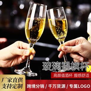 高脚杯玻璃白葡萄酒杯红酒杯现货 水晶玻璃香槟杯家用欧式