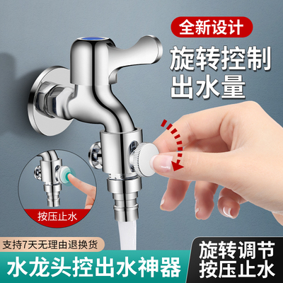 水龙头限流延伸器控制水流止水阀通用配件一键开关调节出水量神器
