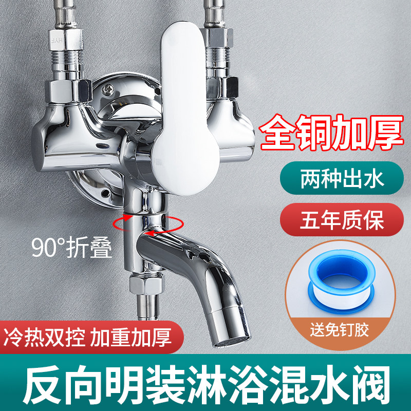 全铜反向下出水明装淋浴冷热水龙头电热水器混水阀明管花洒套装
