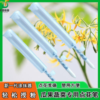 点花笔省时省力节约时间