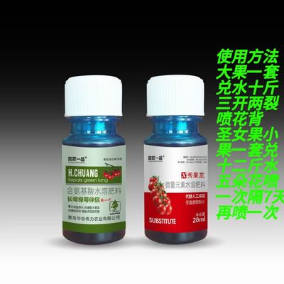 秀果龙西红柿授粉药喷花药褪花快稳坐果番茄座果灵