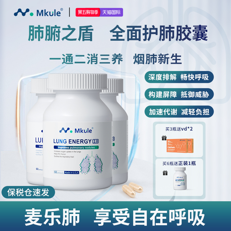 mkule美国原装进口*3胶囊槲皮素