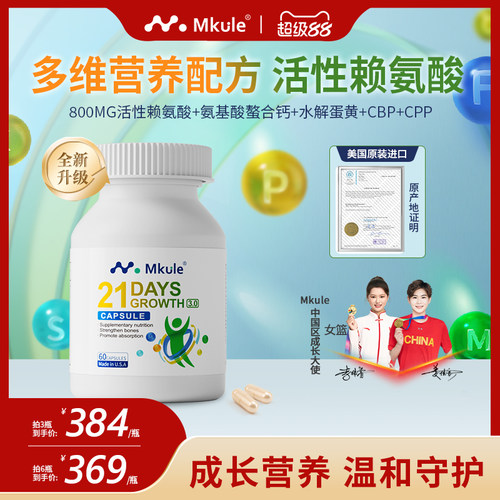 Mkule麦高乐推荐拍3更优惠