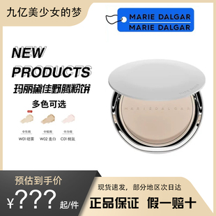 玛丽黛佳野藤粉饼定妆持久控油柔焦遮瑕防水防汗补妆隐形毛孔正品