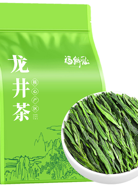福鲜冠龙井茶2025新茶正宗雨前龙井茶豆香绿茶茶叶春茶散装250g