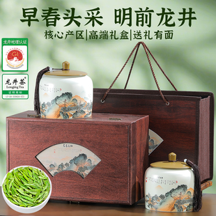 明前龙井茶2025新茶浓香型绿茶叶高档礼盒装新年货过节送礼送长辈
