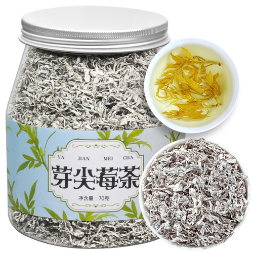 莓茶张家界芽尖莓茶藤茶70g