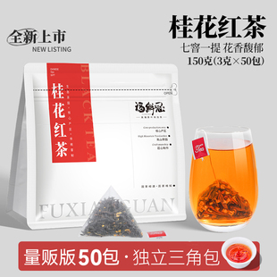 桂花红茶冷泡茶茶包小泡袋泡茶红茶浓香型茶叶奶茶店专用干桂花