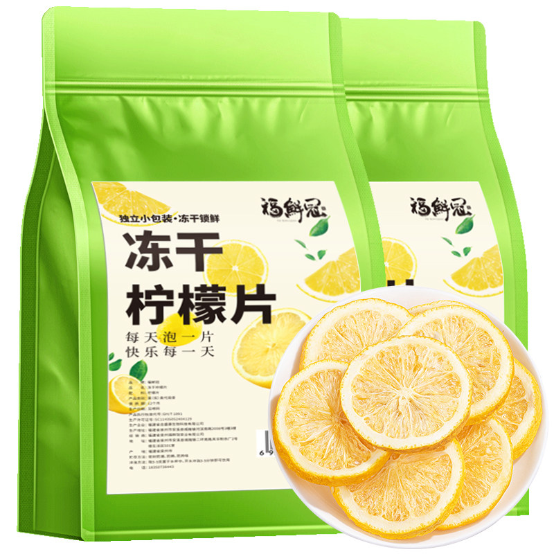 冻干柠檬片泡茶干片蜂蜜水果茶可冷泡茶包独立小包装茶叶泡水喝