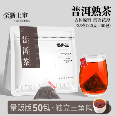 普洱熟茶普洱茶包袋泡茶云南古树茶叶独立小包装可冷泡自己喝的茶