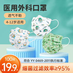 19.9元包邮 超亚 儿童医用外科印花口罩 小恐龙 100只