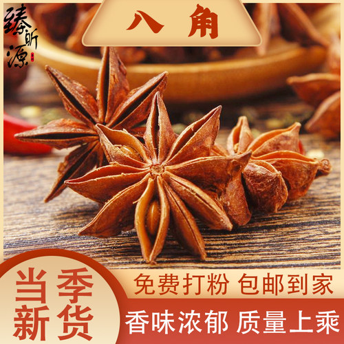 广西250g炒菜炖肉商用香料调味料