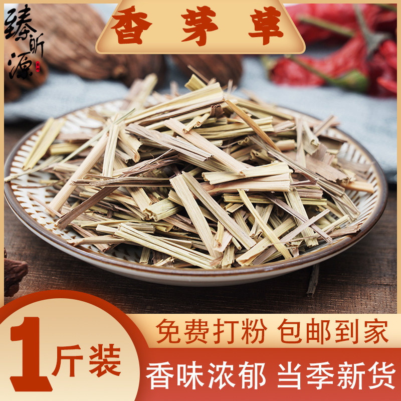 香茅草柠檬草500g包茅干草泰国冬阴功汤调料奶茶店香料食用可打粉