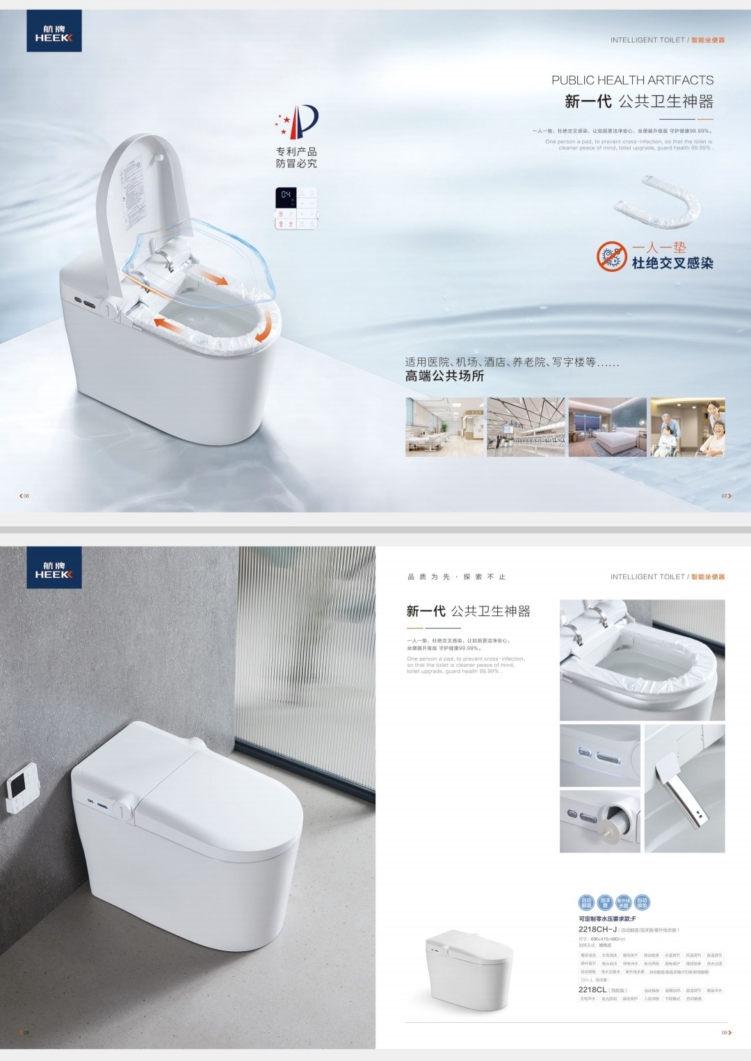全自动换座垫智能马桶高端场所医院酒店专用一次性自动换套