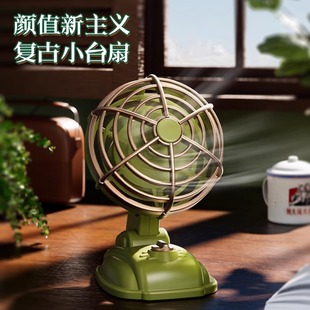 小风扇usb充电学生宿舍桌面办公室迷你小型便携式 复古台式 台扇