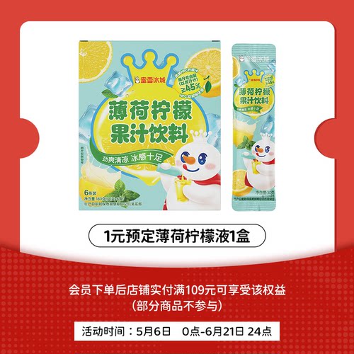 1元预定赠品兑换券