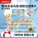 蜜雪冰城雪王爱喝茶果茶包花茶养生节日送礼物年货礼盒 秒杀