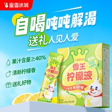 柠檬液柠檬蜜雪冰城NFC饮料果汁