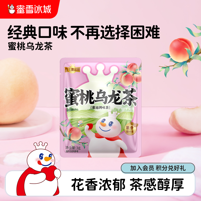 花果茶蜜雪冰城爱喝茶升级版7包