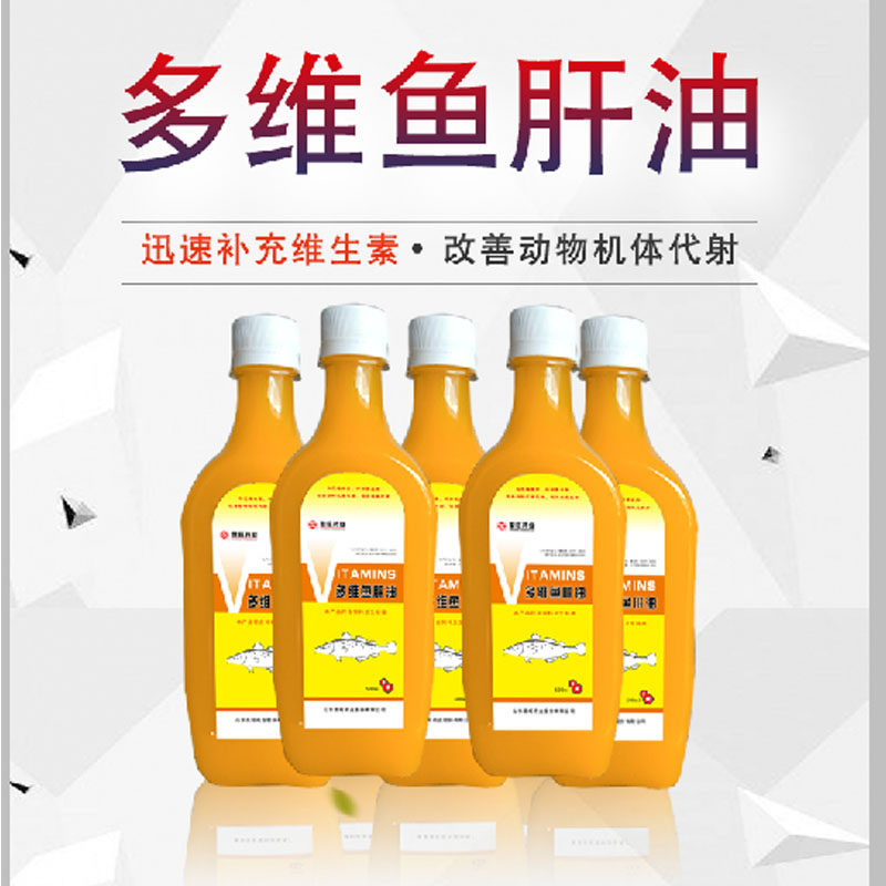 圣旺多维鱼肝油饲料添加小动物畜禽补维生素促钙吸收皮毛顺少掉毛