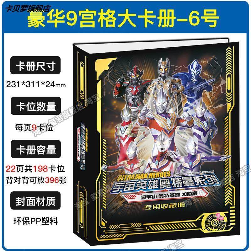 奥特w曼的卡片牌专用收藏册防水大容量大卡册儿童卡包收纳册集卡