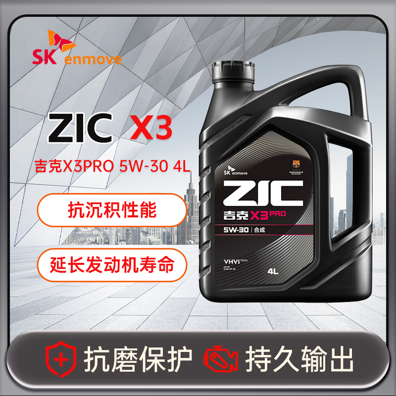 skturbo涡轮增压汽车发动机机油