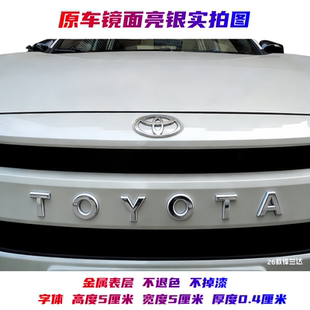 新款3D立体车身贴标适用丰田锋兰达荣放英文字母后备箱标志贴