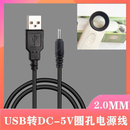 M2040T高倍光学手持放大镜带LED灯40倍高清鉴定USB充电线