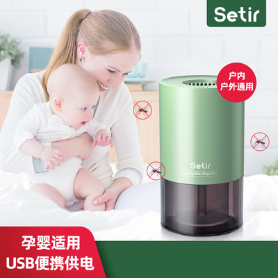 便携式露营驱蚊器无味婴儿孕妇可用专用无毒蚊香家用室内室外驱蚊
