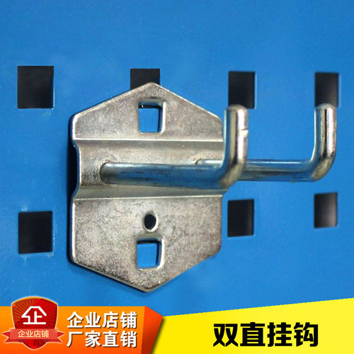 工具柜方孔挂板洞洞板通用挂钩