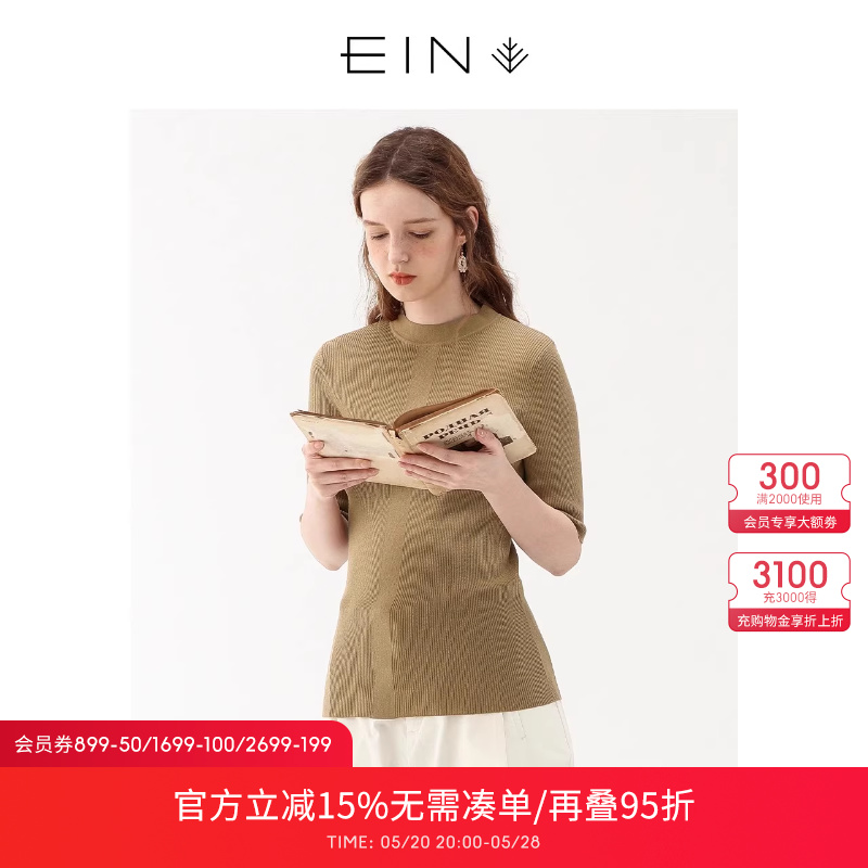 【无缝针织】EIN言圆领针织衫女半袖短款上衣内搭24春季