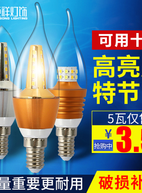 巨祥超亮LED蜡烛灯泡E27 e14小螺口尖泡5W7W9W12w拉尾水晶吊灯家