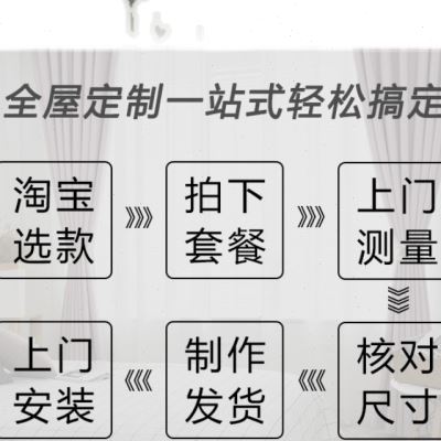 全屋窗帘套餐2021年新款客厅卧室现代简约轻奢遮光定制包测量安i.