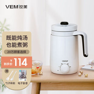 养生杯陶瓷养生壶保温分体内胆多功能迷你电炖烧水办 位美 vemi