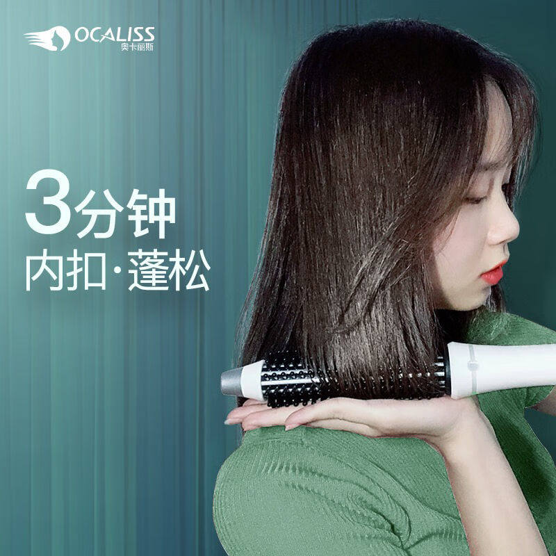 奥卡丽斯短发打理卷直两用负离子卷发棒夹板卷发器直板夹直发棒卷