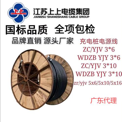 电缆16铜芯YJV22 2 3 4芯10平方25室外ZR动力电缆铜线上上电缆