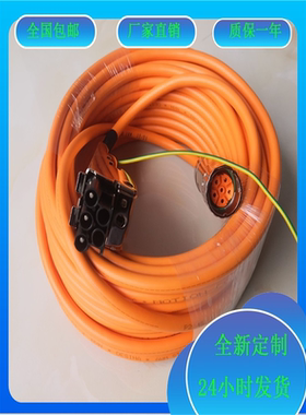 西门子动力线6FX5002/8002-5CS01/11/21/31/5DS01/41/51/61电源线