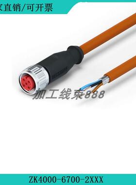 ZK4000-6700-2XXX编码器信号反馈 绿色 电缆 连接线信号线议