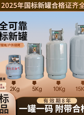 煤气罐液化气罐钢瓶天然气罐小罐空罐家用户外野餐2/5/10/15公斤