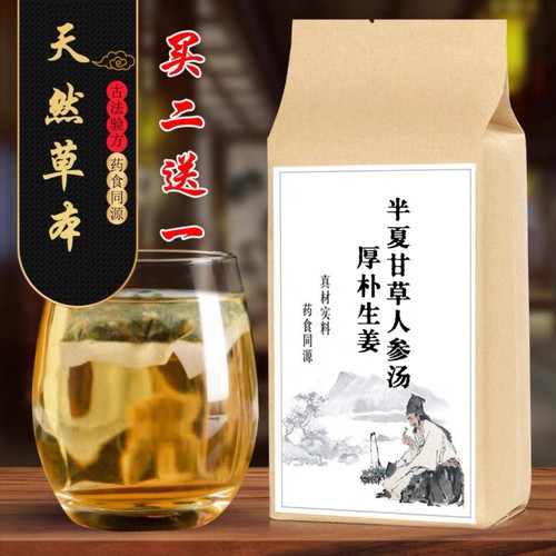 倪师正品厚朴生姜半夏甘草人参汤30包炙甘草干姜茶包倪海厦
