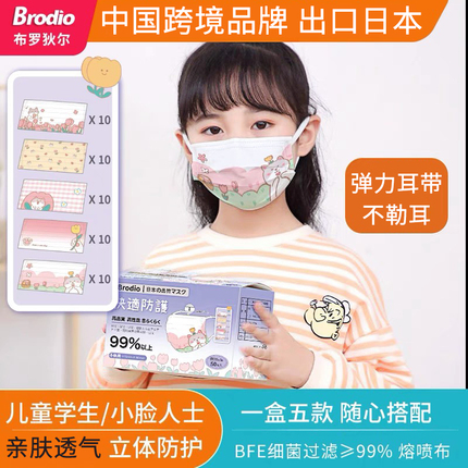 Brodio出口日本儿童学生亲子口罩可爱卡通防护透气夏轻薄舒适花猫