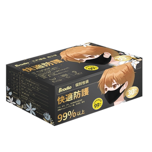 Brodio透气小脸黑色白不花妆夏季高颜值3d立体口罩冬轻薄防晒过敏