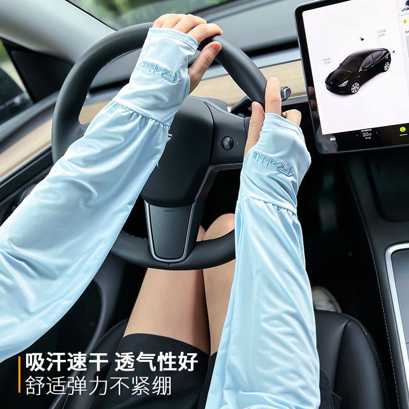 大码冰袖套夏季字母长款开车防晒袖宽松护臂骑行防紫外线冰丝袖套,服饰配件/皮带/帽子/围巾,防晒袖套,淘宝优惠券,粉丝福利购,淘宝优惠卷