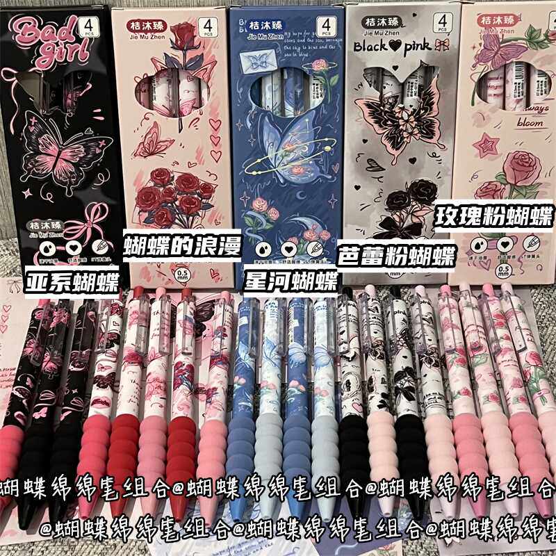 나비 장미 꽃 연속 펜 기능 풍속 드라이 브러쉬 질문 펜 프레스 젤 펜 학생 높은 외관 슈퍼 소프트 펜