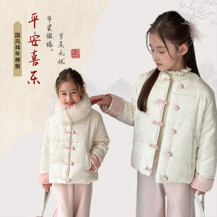 拜年服外套 拜年服儿童国风甜美盘扣毛领新年装 女童新中式 棉衣冬装