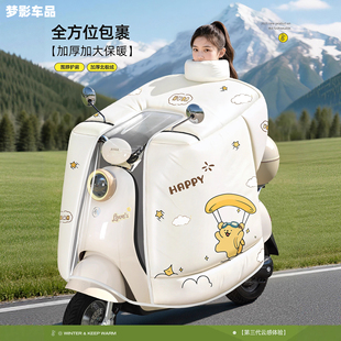 适用九号mz110电动车冬季斗篷挡风被q385c/a2z90/m95cmk2防风罩