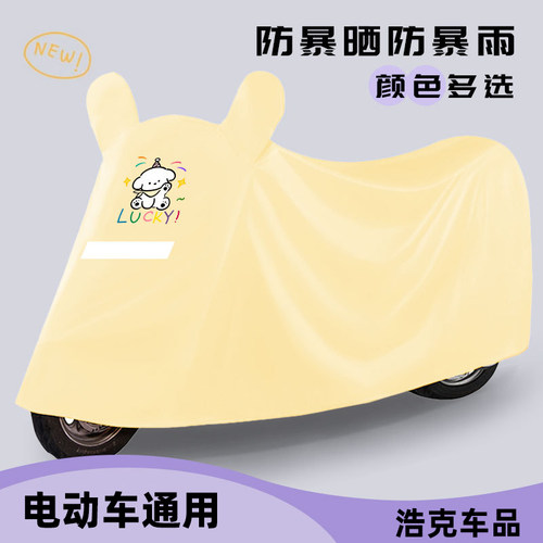 适用雅迪冠能g35防雨车衣q50c16b60e10g30t55电瓶电动车防晒车罩