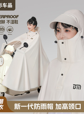 绿源s70/s90q/s75/Modac6/Cola10极影03电动车雨披PVC专用雨衣