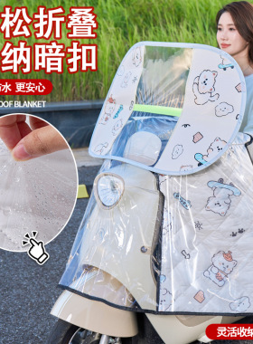 适用小牛电动车夏季挡风被UQi/U1D/U+/U2/G0/B0/C0/G2/F2四季通用