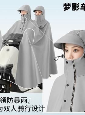 雅迪冠能e9pro/t1e1s/q7de3适用q6dt5e8s二代de6m5双人雨披雨衣